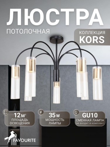 Потолочная люстра 4740-7C