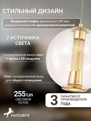 Подвес 4551-2P