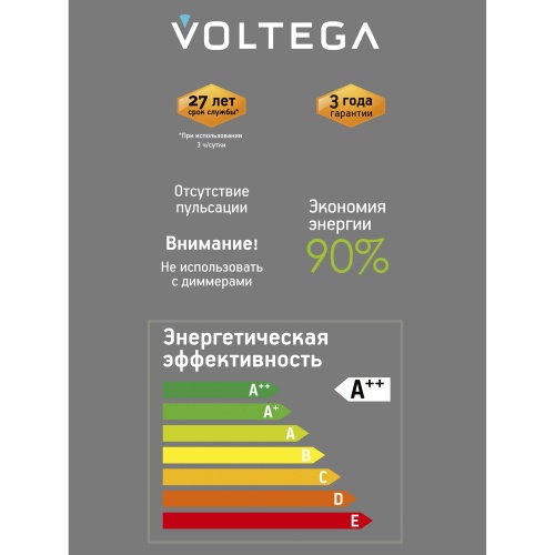 Лампочка Voltega 8568