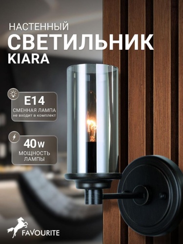 Бра 2057-1W