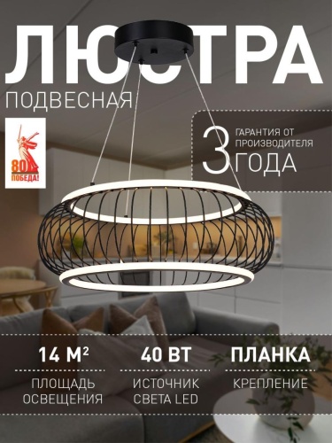 Подвесная люстра 4435-2P