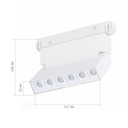 ST364.536.06 Магнитный трековый светильник белый LED 1*6W 3000K 532Lm Ra>80 36° IP20 L120xW22xH108 4 СКАЙЛАЙН 48V