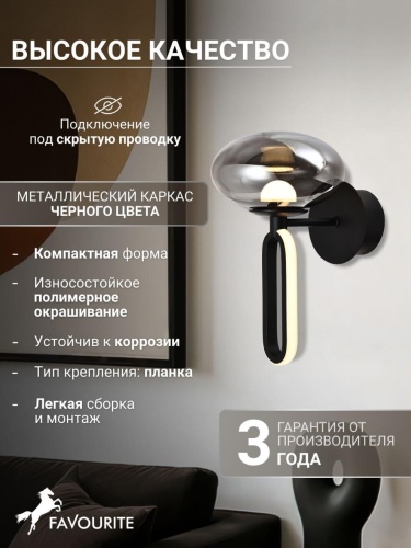 Бра 4284-1W