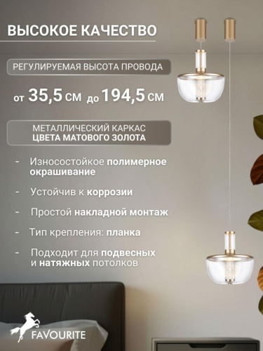 Подвес 4313-1P