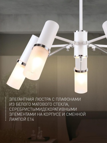 Потолочная люстра 2559-5P
