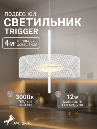 Подвес 4734-3P