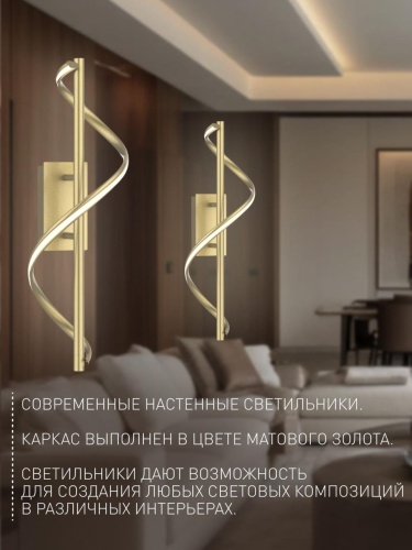 Настенный светильник 4181-1W
