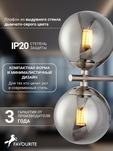 Бра 2650-2W