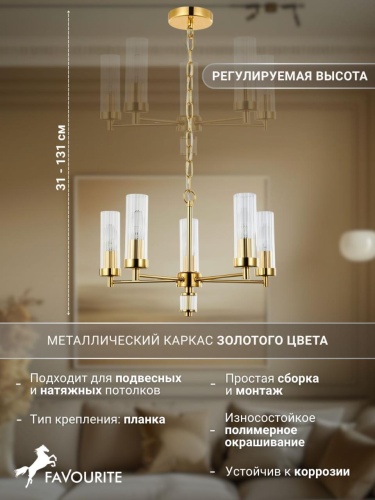 Подвесная люстра 2673-5P