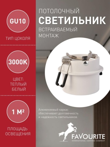 Потолочный светильник 3062-1C