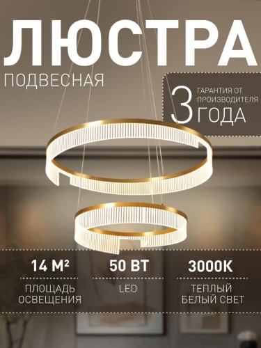 Подвесная люстра 4678-6P