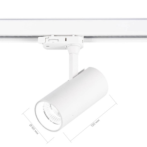 ST661.546.10 Св-к трек. Белый LED 1*10W 4000K 800Lm Ra>90 38° IP20 L130xW60xH195 165-265V ТРЭЙС