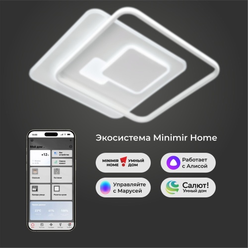 Потолочный светильник Eurosvet 90255/1 белый Smart