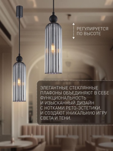 Подвес 4367-1P