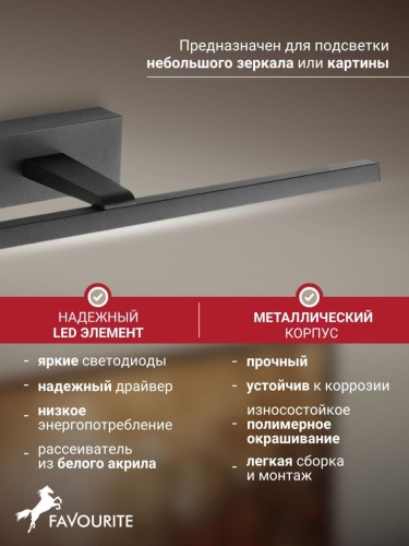 Бра 2432-1W