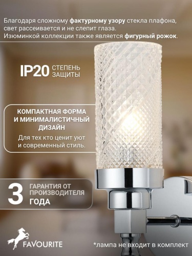 Бра 2813-1W