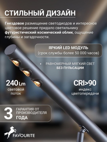 Настольная лампа 4321-1T