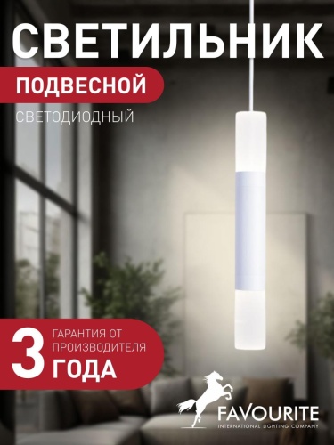 Подвес 4114-1P