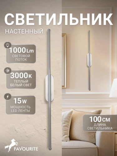 Бра 3002-2W