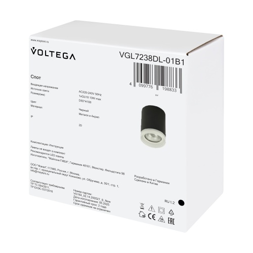 Потолочный светильник Voltega VGL7238DL-01B1