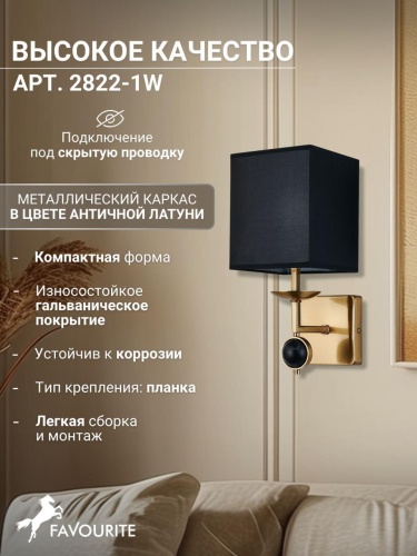Бра 2822-1W