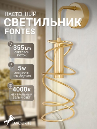 Бра 4554-1W