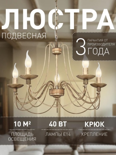 Подвесная люстра 2163-5P