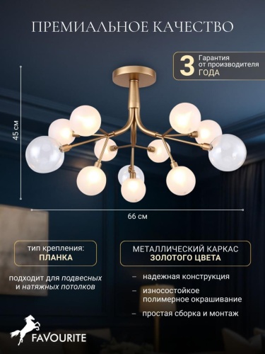Потолочная люстра 2515-9U