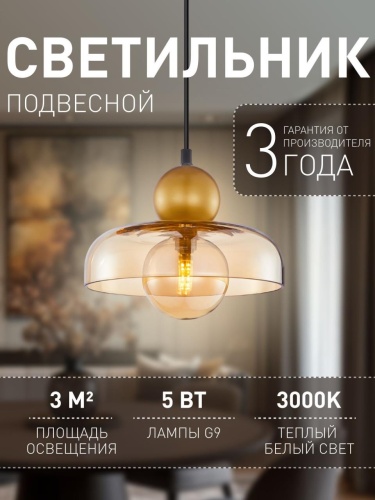 Подвес 4350-1P