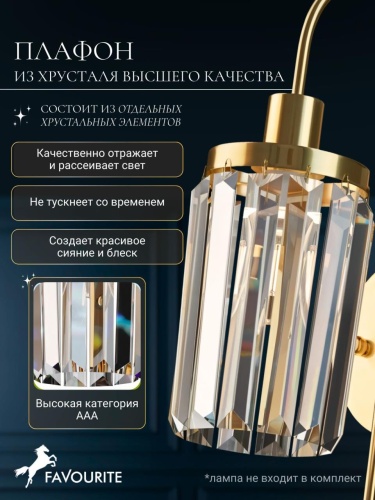 Бра 2969-1W