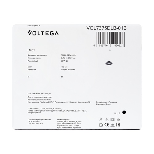 Встраиваемый светильник Voltega VGL7375DLB-01B