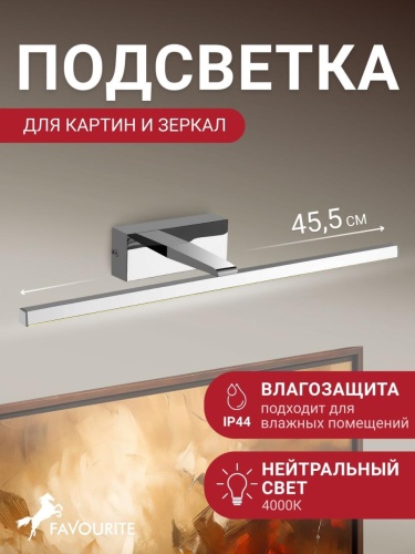 Бра 2433-1W