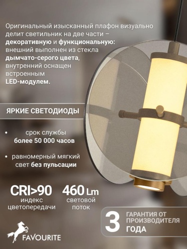 Подвес 4625-1P