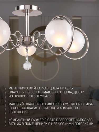 Потолочная люстра 2349-5U