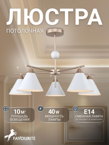 Потолочная люстра 2774-5P