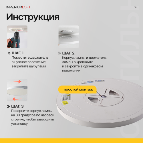 Потолочный светильник SLIM D30 Белый 178444-26