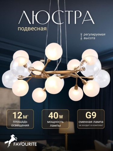 Подвесная люстра 2515-10P