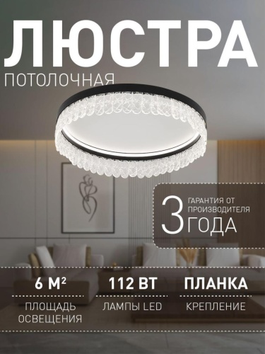 Потолочная люстра 4187-1C