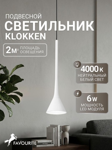 Подвес 4407-1P