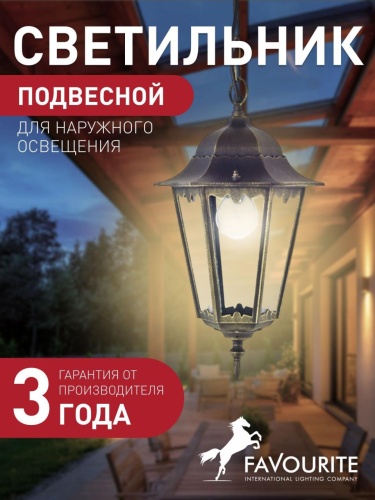 Уличный светильник 1808-1P