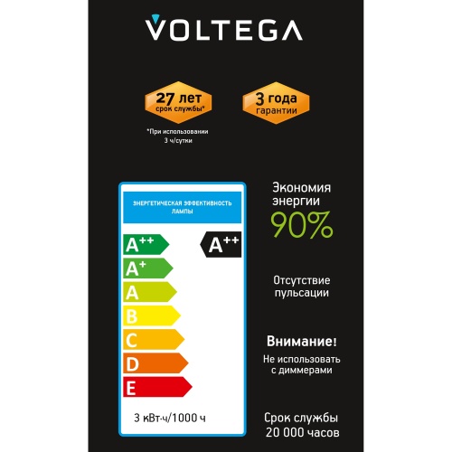 Лампочка Voltega 8583