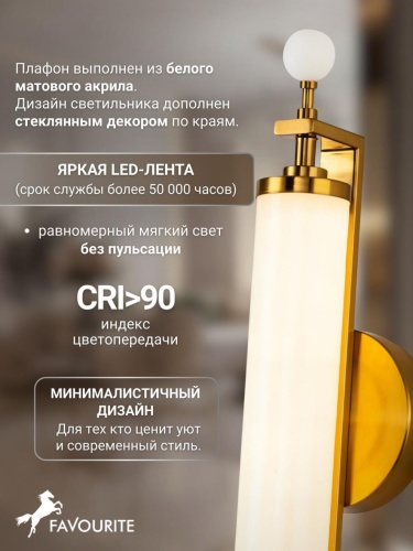 Бра 3011-2W