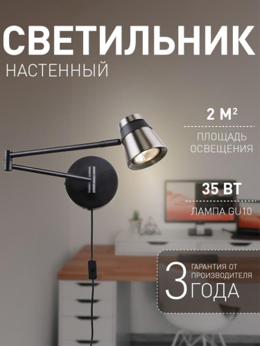 Бра 4224-1W