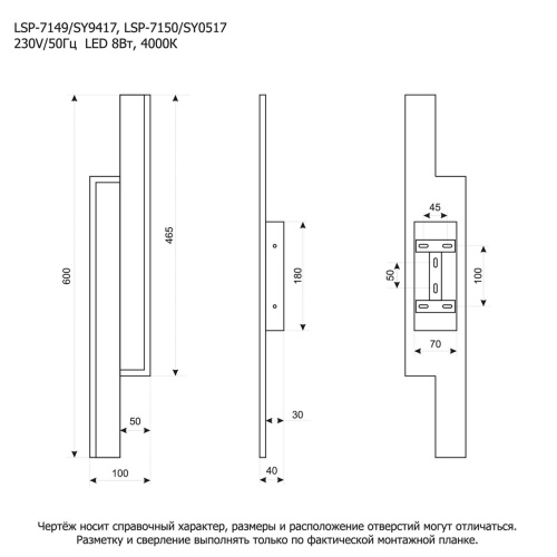 Бра Lussole LSP-7149