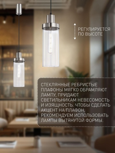 Подвес 4363-1P