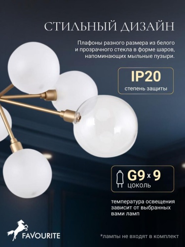 Потолочная люстра 2515-9U