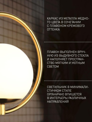 Бра 2788-1W