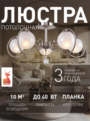 Потолочная люстра 2349-5U