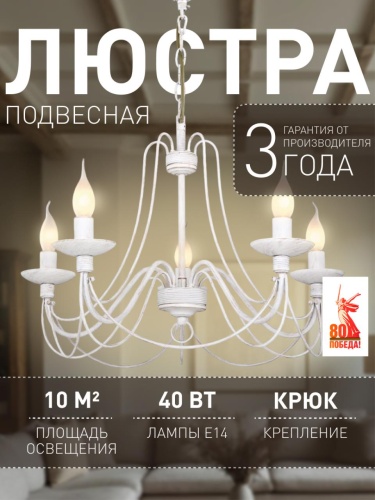 Подвесная люстра 2164-5P