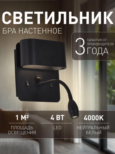 Бра 4476-2W